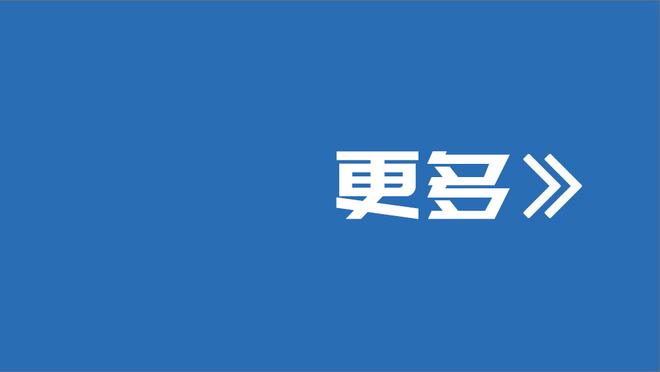 巴媒：官复原职后，巴西足协主席解雇国家队临时主帅迪尼兹